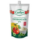 Майонез СДОБРИ, Провансаль, 67%, 400г