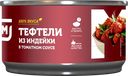 Тефтели МАГНИТ в томатном соусе, 325г