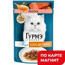 ГУРМЭ Перл Корм д/кош вл Соус-де-Люкс лос75гпауч(Нестле):26