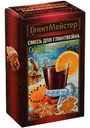 Смесь для глинтвейна ГлинтМейстер Скандинавский Глёгг, 44г
