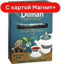 DILMAH Чай Цейлонский черный крупнолист 250г:12