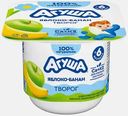 Творог детский Яблоко-банан Агуша с 6 месяцев 3.9% 100г