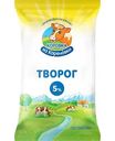 Творог Коровка из Кореновки 5%, 180г