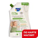 СОЛНЦЕ И ЛУНА ECO Ср-во д/стирки детск белья 0+ д/п 1000мл:8