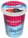 Мороженое щербет Филевское смородина 80 г