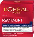 Крем LOREAL® Ревиталифт ночной, 50мл