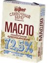 Масло сливочное СЛИВОЧНЫЙ БЕРЕГ крестьянское 72,5%, 170г