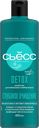 Шампунь СЬЁСС Detox, 450мл