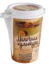 Ряженка МОЛОЧНАЯ КУЛЬТУРА, из цельного молока, 3,5-4,5%, 500г