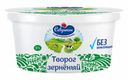 Творог зерненый Савушкин 5% БЗМЖ 130 г