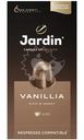 Кофе в капсулах Jardin Vanillia молотый, 10x5г