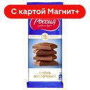 РОССИЯ Шоколад молочный 82г вак/уп(Нестле):22