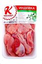 Голень индейки Краснобор в маринаде бескостная охлажденная ~1 кг
