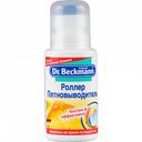 Пятновыводитель роллер Dr. Beckmann, 75 мл