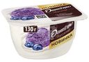 Продукт творожный Даниссимо со вкусом черничного пломбира 5.6%, 130г