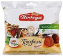 Конфеты шоколадные «Победа» вкуса трюфели со стевией, 150 г