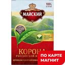 МАЙСКИЙ Чай Корона Российской Империи крупнолист 100г :16