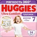 Подгузники-трусики для девочек Huggies Ultra Comfort 7 (17кг), 34шт.