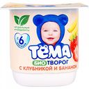 Биотворог Тёма Клубника-банан 4,2%, 100 г