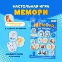 Настольная игра "Мемори", в ассортименте