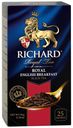 Чай черный Richard Royal English Breakfast в пакетиках 2 г х 25 шт