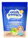 Чай Когда Я вырасту Спокойный животик Яблоко-фенхель-ромашка-липовый цвет 85г