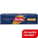 Макаронные изделия BARILLA Спагетти, 500г