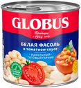 Фасоль Globus белая в томатном соусе 440 г