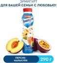 БЗМЖ Напиток йогуртный Эрмигурт  персик/маракуйя 1,2% 290г