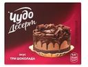 Сырок глазированный Чудо Дессерт Три шоколад 24.4% 40г