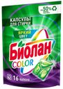 Капсулы для стирки "Color", Биолан, 16 шт.