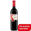 Вино КАХУРИ, Хванчкара, красное полусладкое (Грузия), 0,75л