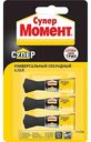 Клей секундный мини Момент Супер универсальный, 3 шт.