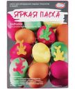 Набор Домашняя Кухня Яркая Пасха для окрашивания пищевых продуктов 4 цвета + декор