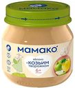 Пюре фруктовое Мамако Яблоко с козьим творожком, с 6 месяцев, 80 г