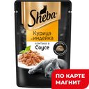 SHEBA Корм д/взр кошек ломтики в соусе кур и индейка 75г:28