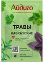 Смесь пряностей Айдиго Кавказские травы 10г