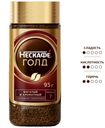 Кофе Нескафе Голд растворимый, 95г