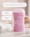 Антиперспирант, CORIMO, 60 г, в ассортименте
