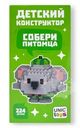 Игрушка Unic-Toys Конструктор животные для детей старше трех лет в ассортименте 1шт.