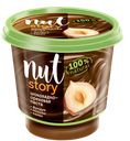 Паста Nut Story шоколадно-ореховая, 350г