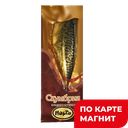 МАРТИ Скумбрия х/к 270г в/у(Марти):6