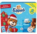 Пирожное бисквитное Медвежонок Барни с молочной начинкой, 240 г
