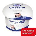 МОЛКОМ Сметана 15% 200г пл/ст(МК Пензенский)