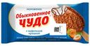 Мороженое Обыкновенное чудо эскимо сливочное с крем-какао с фундуком в молочно-шоколадной глазури с вафельной сладкой крошкой 8% БЗМЖ 65г