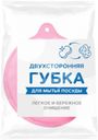 Губка для мытья посуды 1шт.