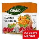 GRAND Supreme Чай черн зел малина-облепиха байх 20пак 36г:12