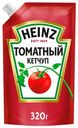 Кетчуп Heinz томатный 320 г
