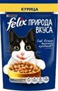 Корм влажный для взрослых кошек FELIX Природа вкуса Курица, 75г