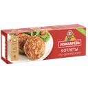 Котлеты ЛОЖКАРЕВЪ по-домашнему с говядиной, 400г